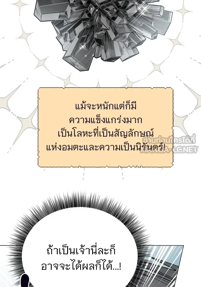 อะคาเดมีนี้เห็นทีจะเจ๊ง ตอนที่ 34 รูปที่ 102