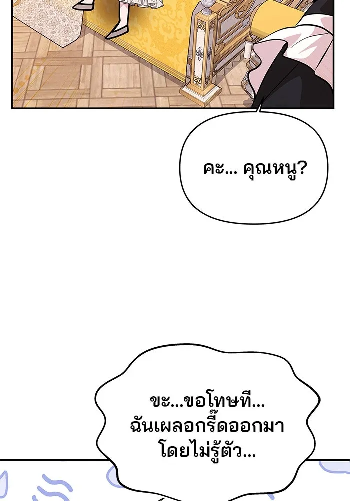 เกมรักจับสามี ตอนที่ 16 รูปที่ 98