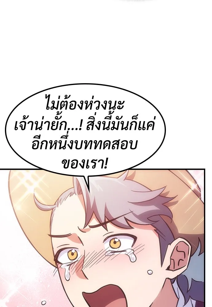 คลินิกสัตว์ต่างโลกของคิมโอจิน ตอนที่ 3 รูปที่ 22