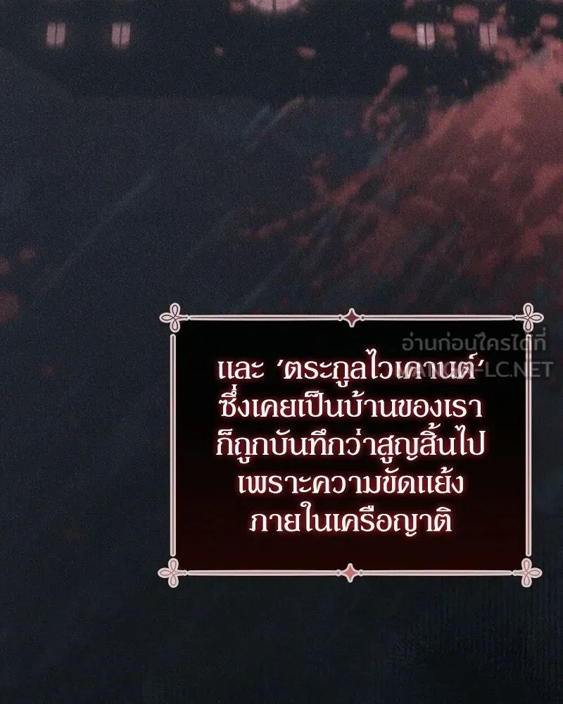 ดัชเชสเชลย ตอนที่ 52 รูปที่ 45