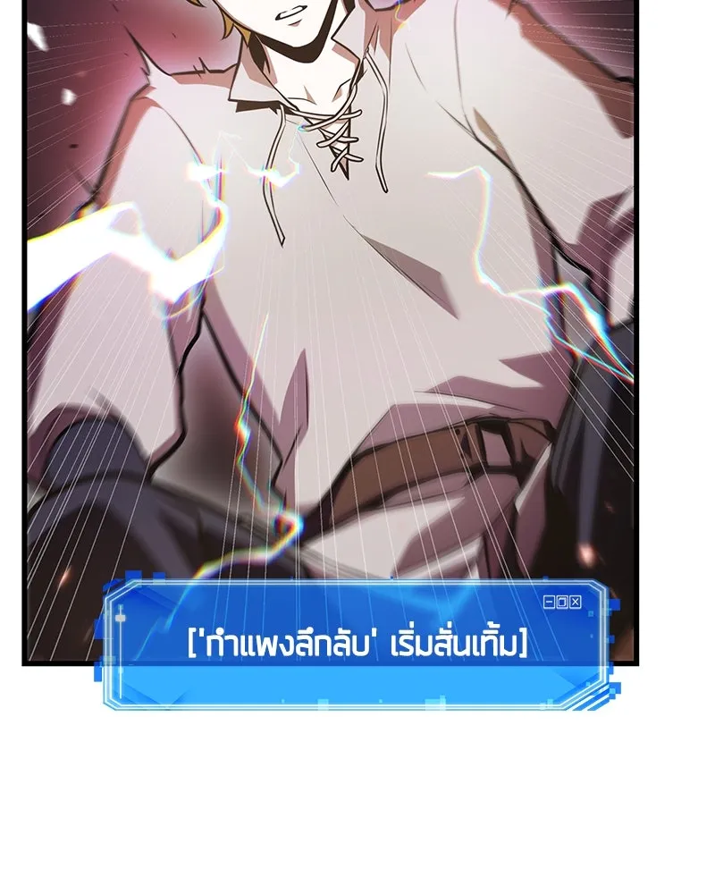 Omniscient Reader อ่านชะตาวันสิ้นโลก ตอนที่ 39 กำแพงลึกลับ (2) รูปที่ 85