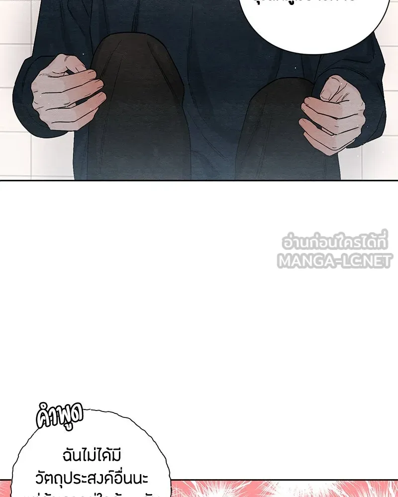 เป็นวัยรุ่นมันเหนื่อย ตอนที่ 19 รูปที่ 60