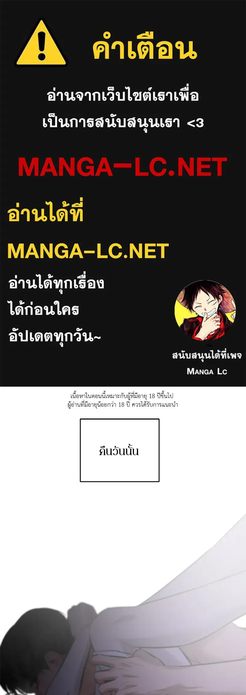 ตำนานเทพธิดาตกสวรรค์ ตอนที่ 112 รูปที่ 1