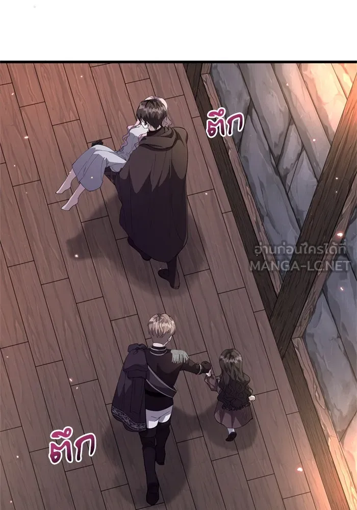 ป๊ะป๋าขา หนูลาแล้ว ตอนที่ 4 รูปที่ 45