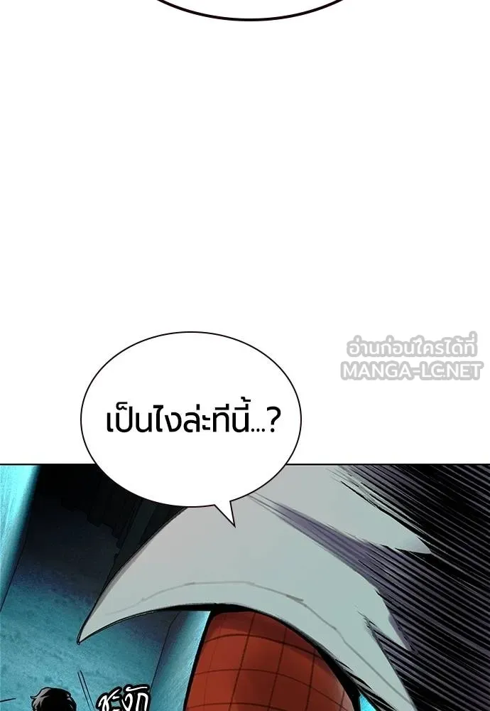 Jungle Juice ตอนที่ 150 รูปที่ 113