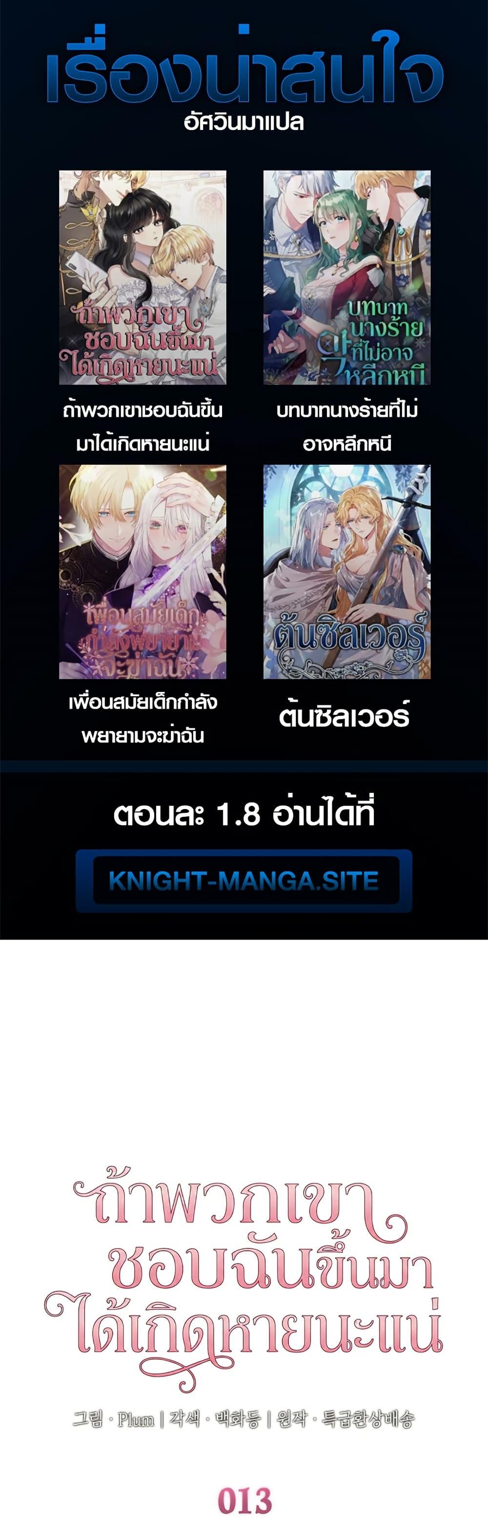 Manga-lc-com อ่านมังงะ อ่านการ์ตูน ออนไลน์ ฟรี I’m Doomed if They Become Obsessed ตอนที่ 1 2 3 4 5 6 7 8 9 10 11 12 13 14 ฟรี ไม่มีโฆษณา Manga-lc - อ่าน มังงะ อ่าน การ์ตูน ออนไลน์ อ่านมังงะ ฟรี