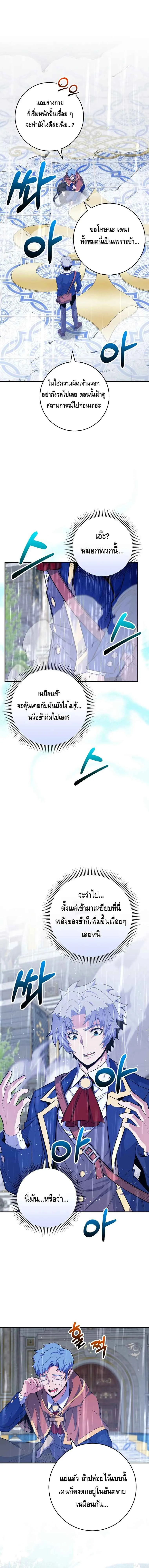 Reincarnated as a Genius Prodigy of a Prestigious Family เด_กกำพร_าอย_างฉ_นได_กล_บมาเก_ดใหม_ในตระก_ลข_นนางซะง_น ตอนที่ ตอนที่ 34 รูปที่ 12