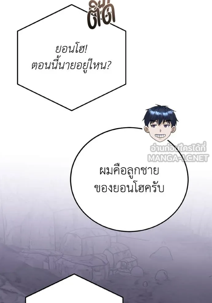 Return to Player ตอนที่ 122 รูปที่ 136