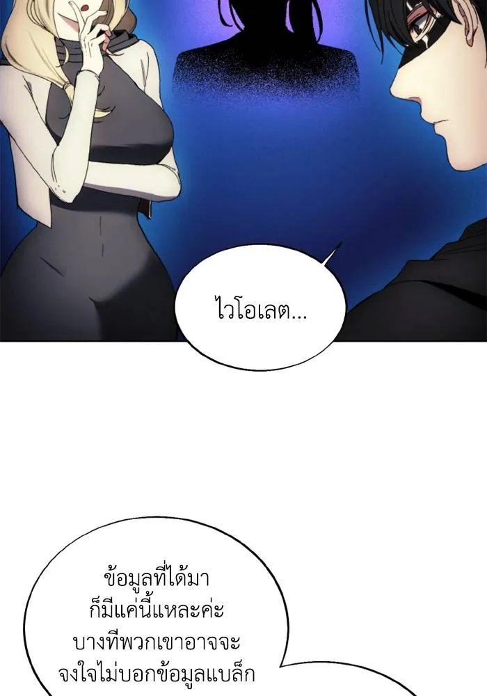 ศึกชิงบัลลังก์เทพเจ้ ตอนที่ 122 รูปที่ 16