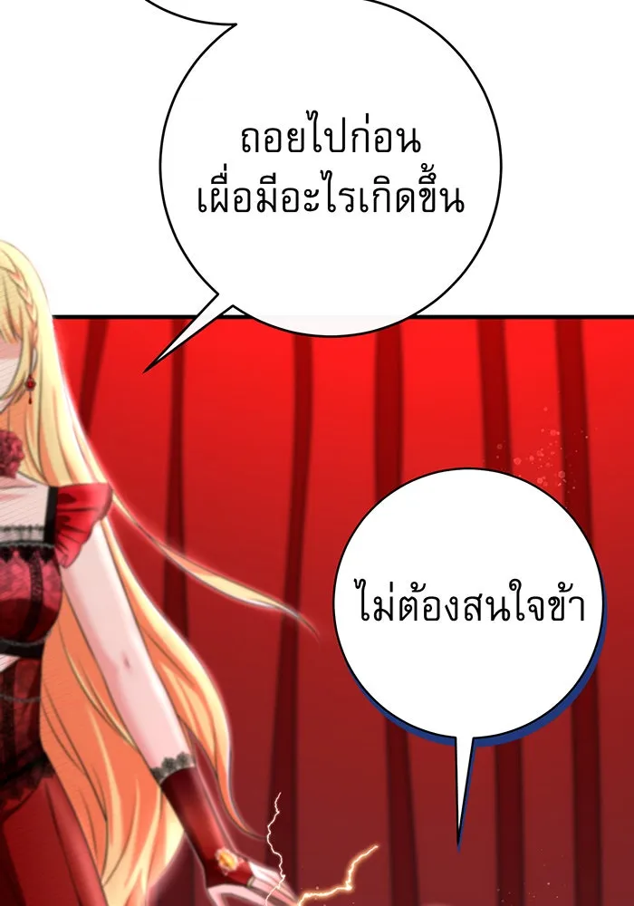 นางร้ายที่ไหนจะมีคุณธรรม ตอนที่ 97 รูปที่ 62