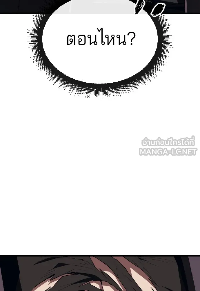 สนิมเชือดเลือดสาด ตอนที่ 14 รูปที่ 153