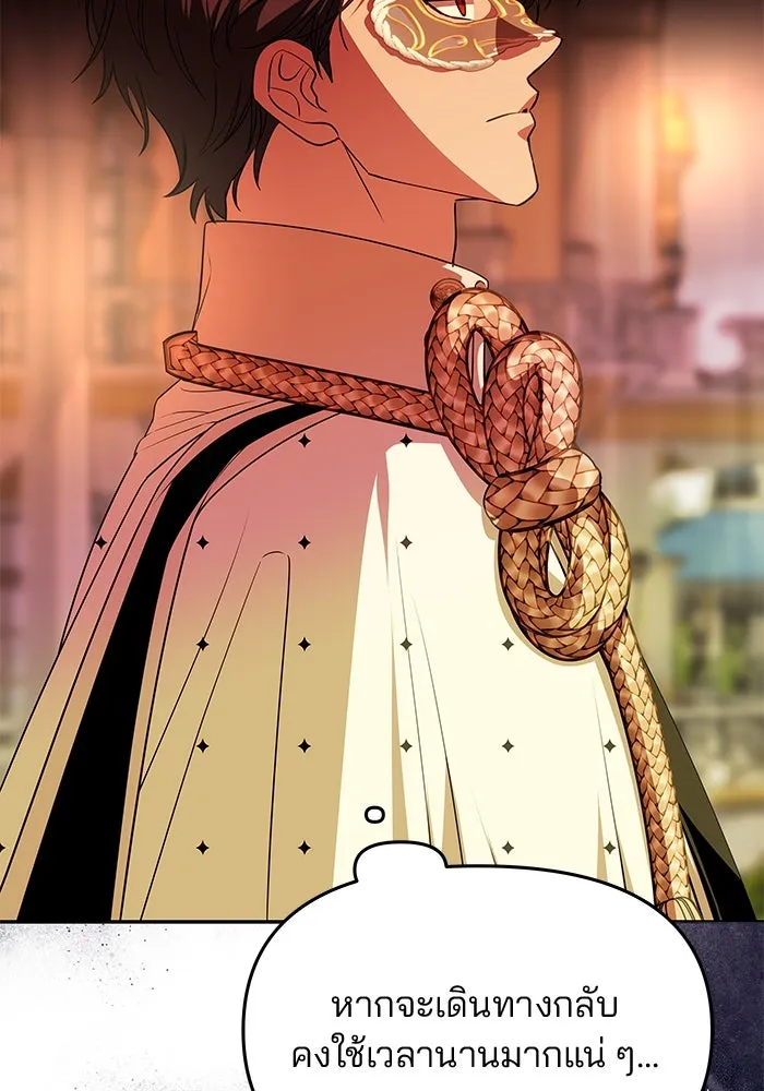 เกมรักจับสามี ตอนที่ 27 รูปที่ 110