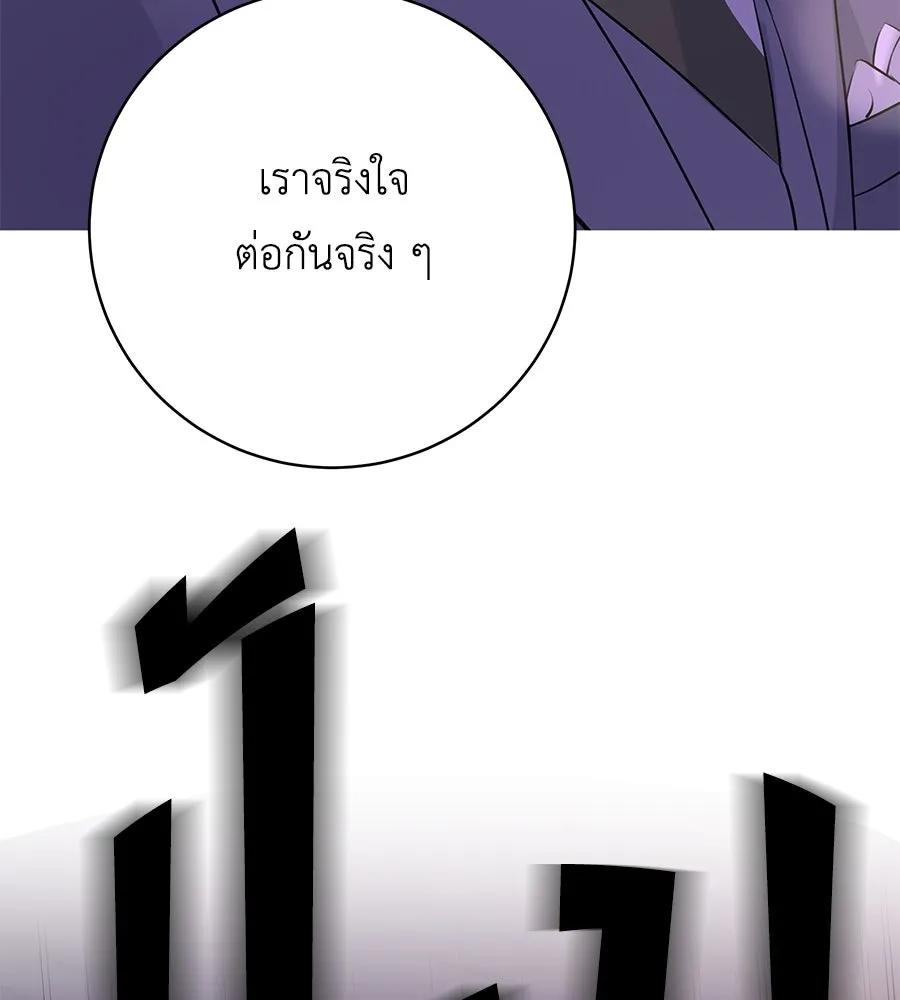 คิมหันต์นิรันดร ตอนที่ 42 รูปที่ 56