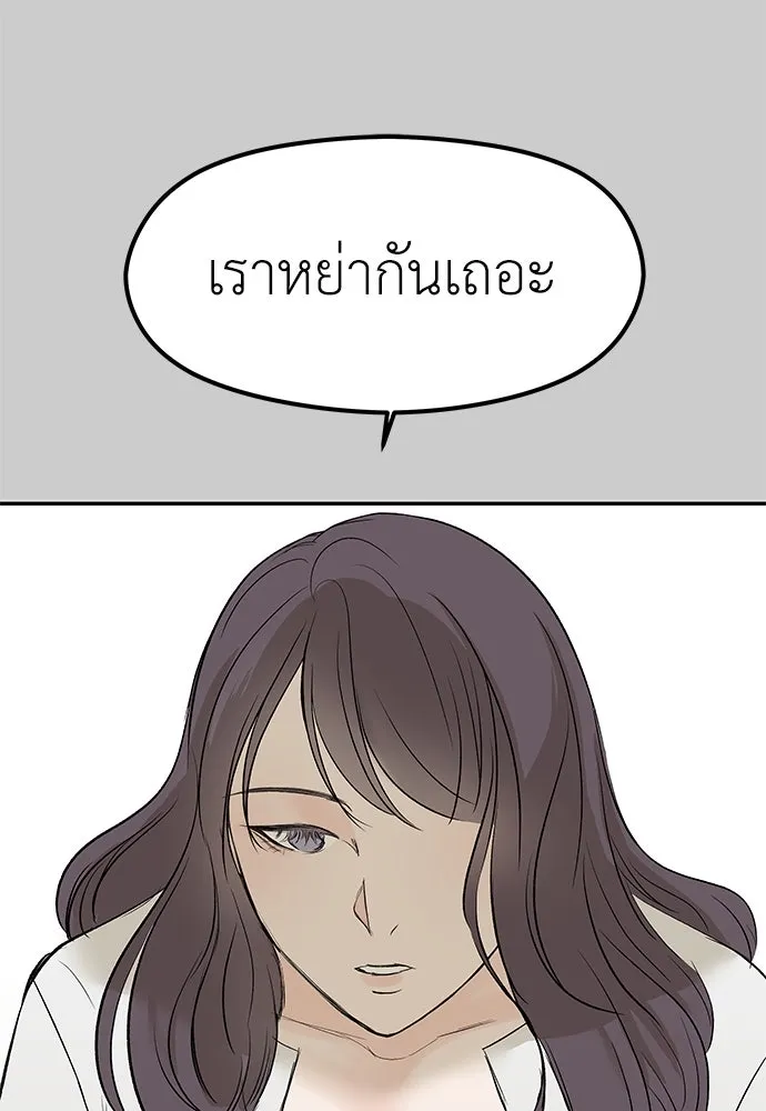 ถ่านไฟเราไม่เก่าเลย ตอนที่ 12 รูปที่ 130