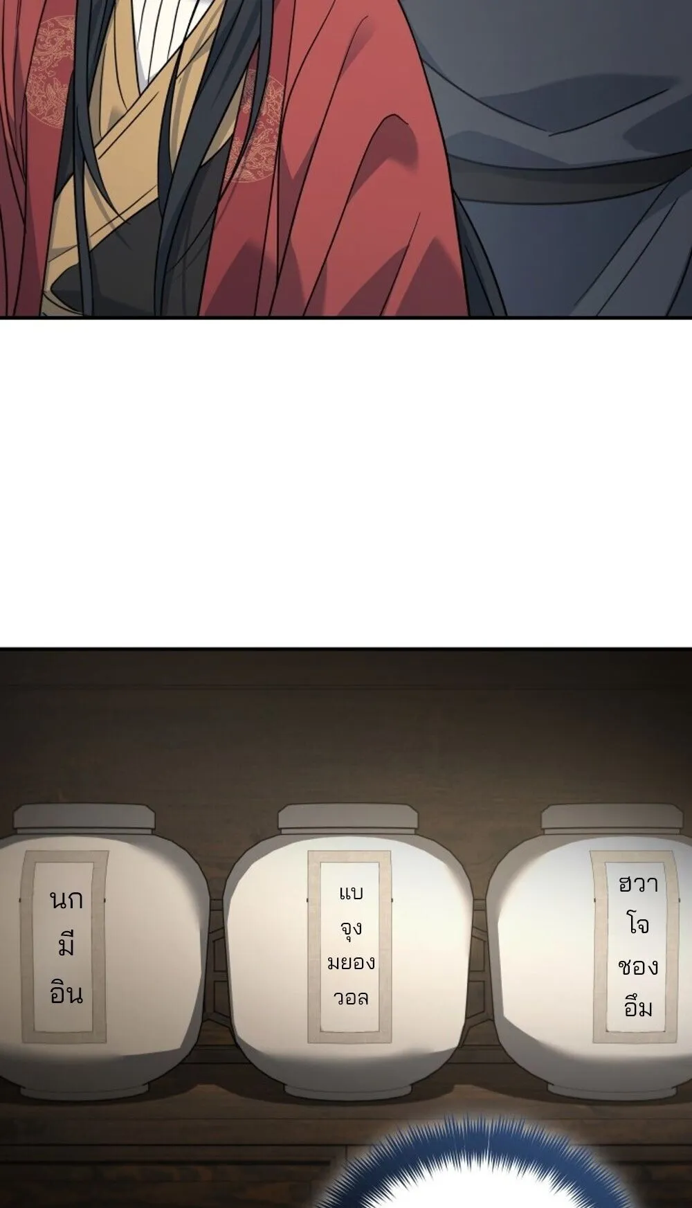 The Youngest Son of the Eunhae Sangdan บ_ตรชายคนส_ดท_องแห_งหอการค_าอ_นเฮ ตอนที่ ตอนที่ 44 รูปที่ 58