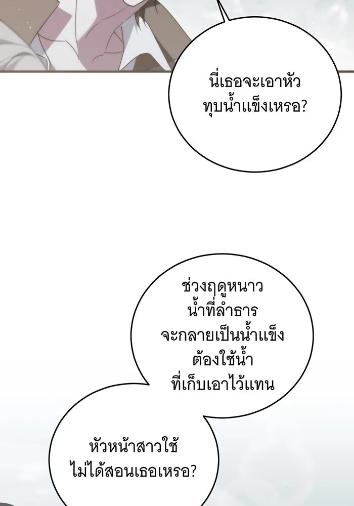 แกล้งตายให้หายแค้น ตอนที่ 6 รูปที่ 37