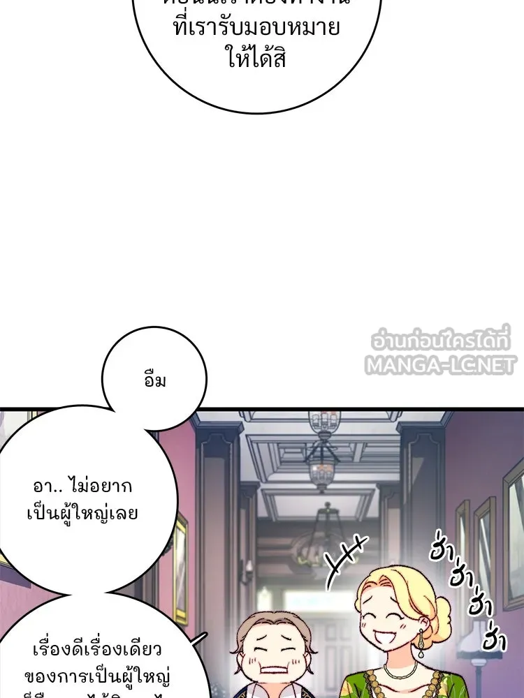 Bring the Love ตอนที่ 119 รูปที่ 9