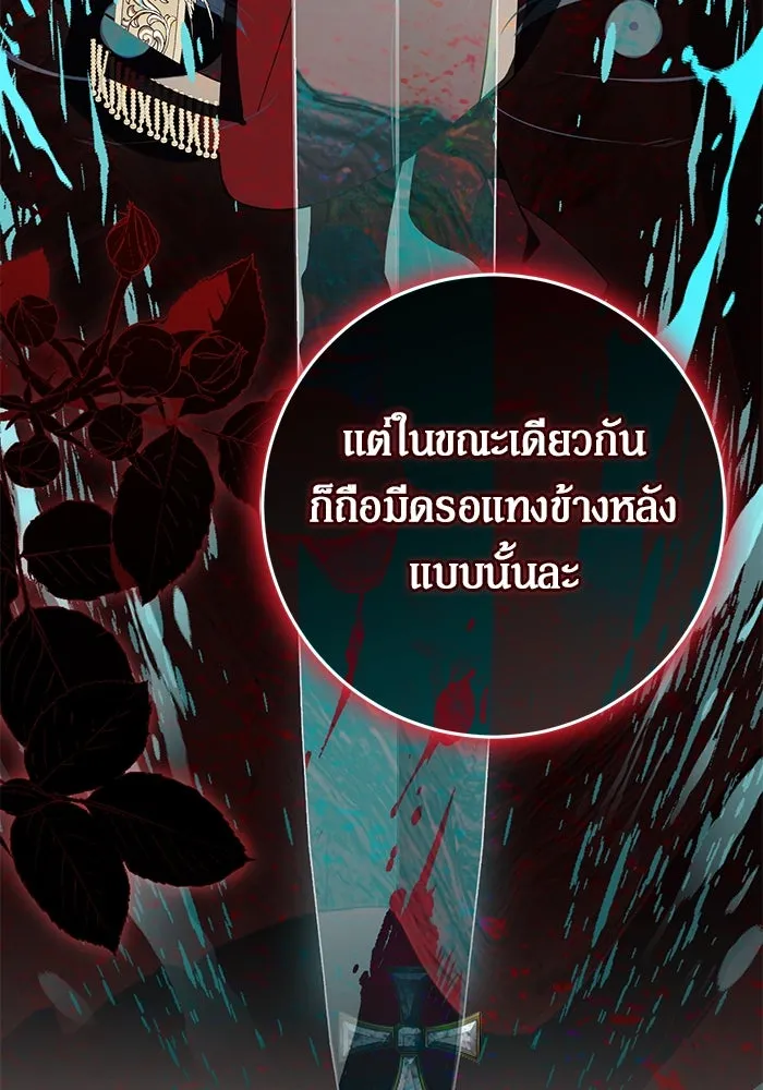 เบื้องหลังรอยยิ้มของเจ้าหญิง ตอนที่ 61 รูปที่ 49