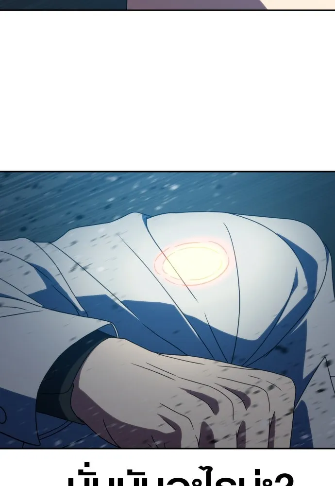 นักรบแช่แข็ง ตอนที่ 30 รูปที่ 49