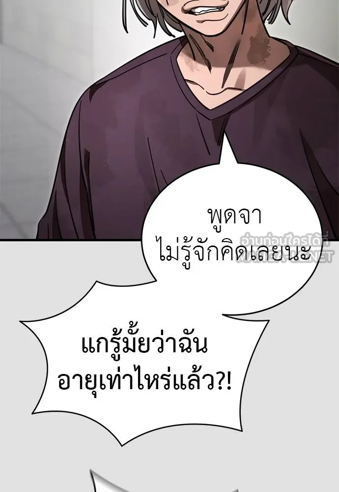 ยมราชลงทัณฑ์ ตอนที่ 65 รูปที่ 36