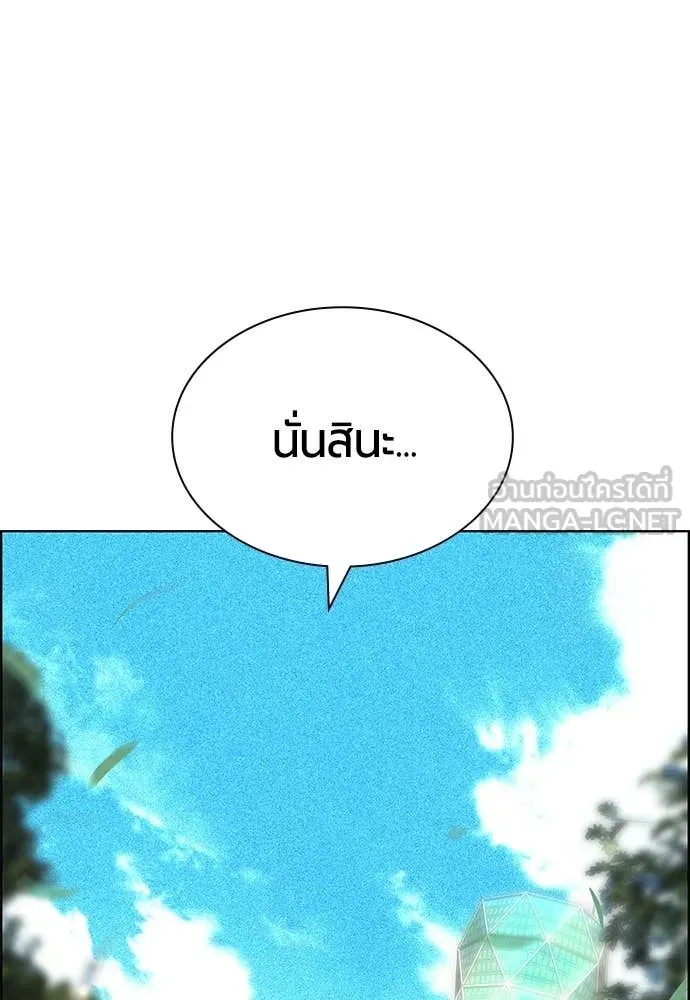 Jungle Juice ตอนที่ 191 รูปที่ 90