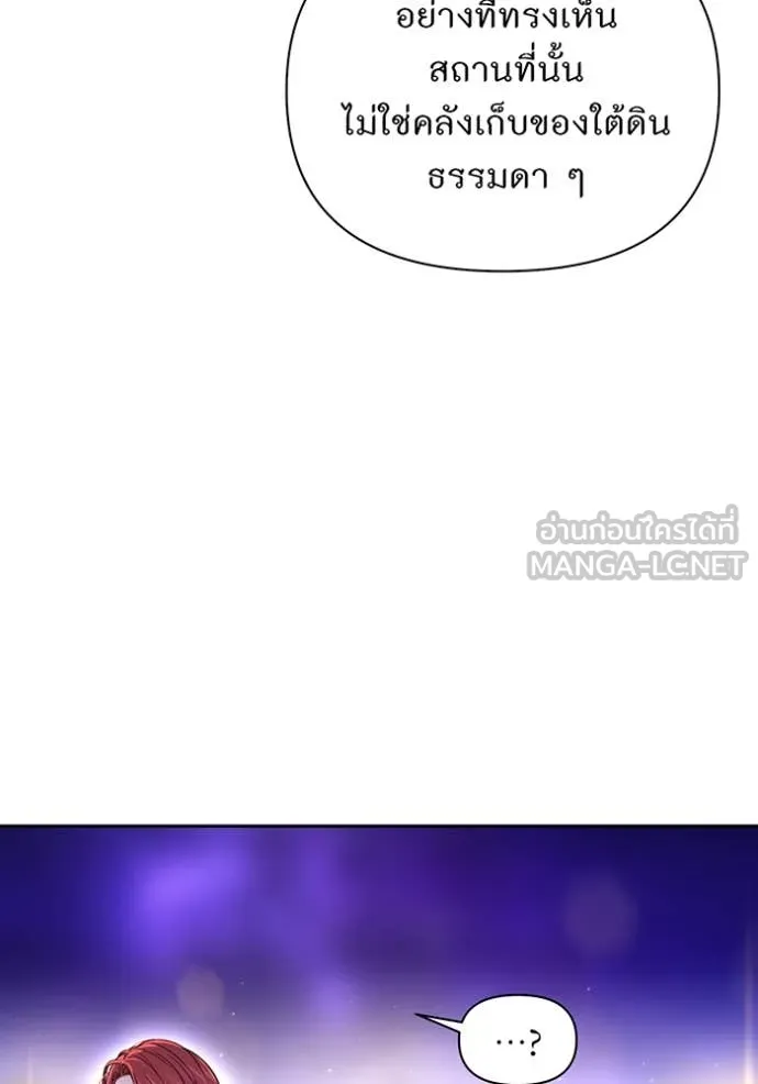 ห้องนอนลับ ตอนที่ 142 รูปที่ 164