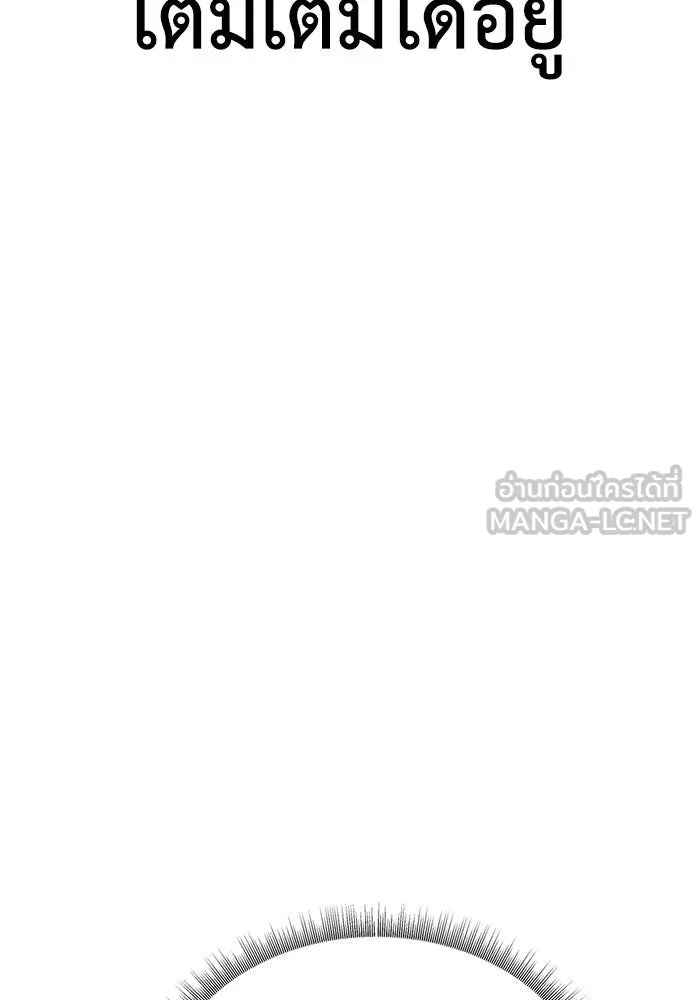 ช่วยเปลี่ยนฉันที ตอนที่ 166. คโยแทฮี 6 รูปที่ 144