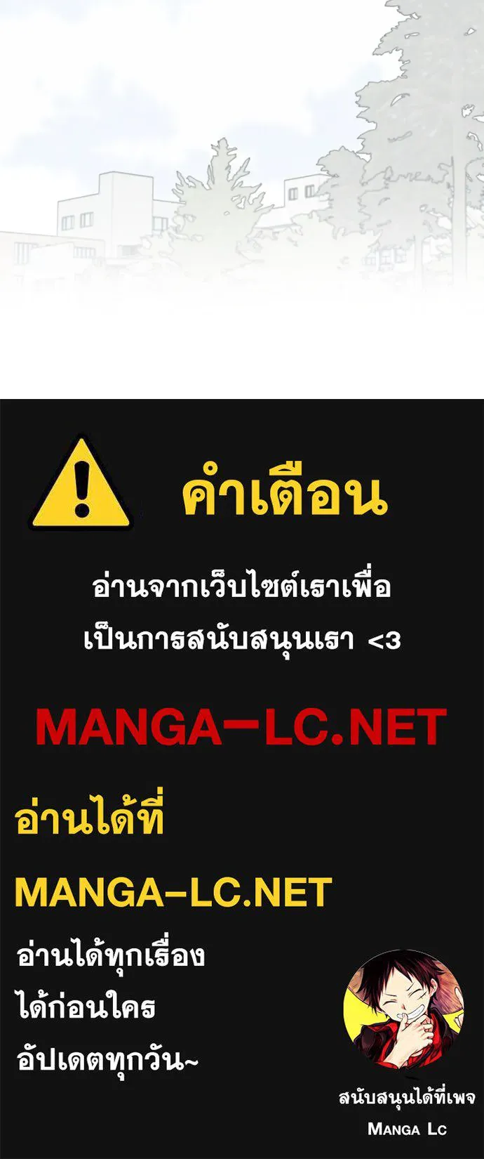 ถ่านไฟเราไม่เก่าเลย ตอนที่ บทส่งท้าย รูปที่ 23