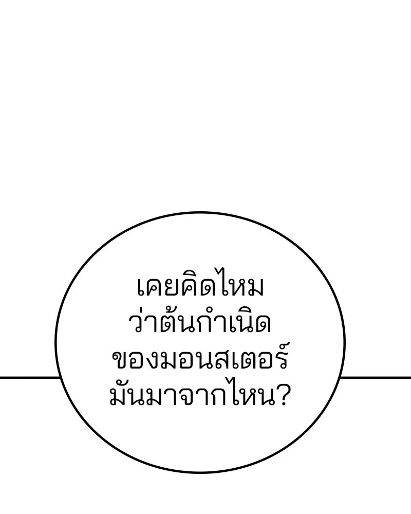 Player ตอนที่ 183 รูปที่ 103