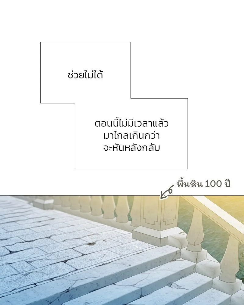 เซเรน่า ตอนที่ 65 รูปที่ 79