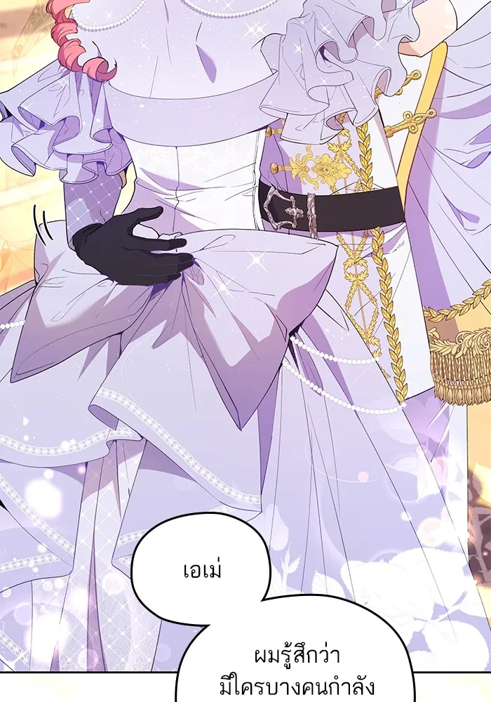หวานใจสุดโหดโหมดเชื่อง ตอนที่ 49 รูปที่ 26