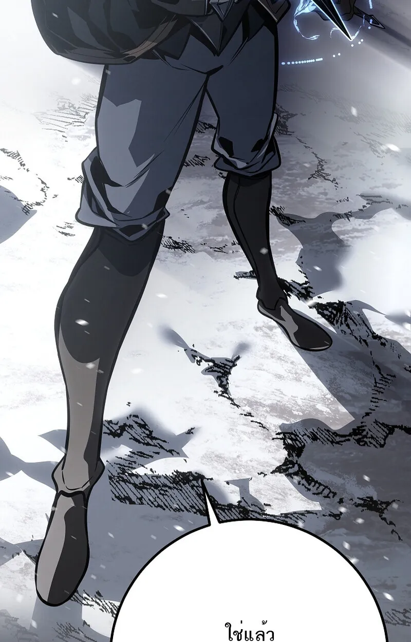 Regressing as the Reincarnated Bastard of the Sword Clan ตอนที่ ตอนที่ 58 รูปที่ 184