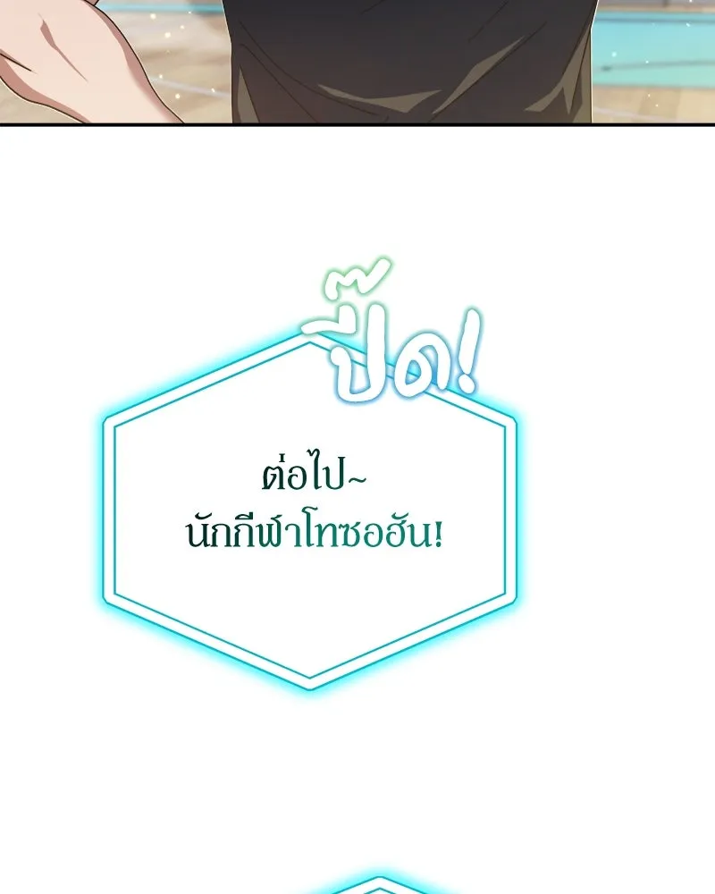 ย้อนเวลามาเป็นมักเน่ ตอนที่ 10 รูปที่ 100