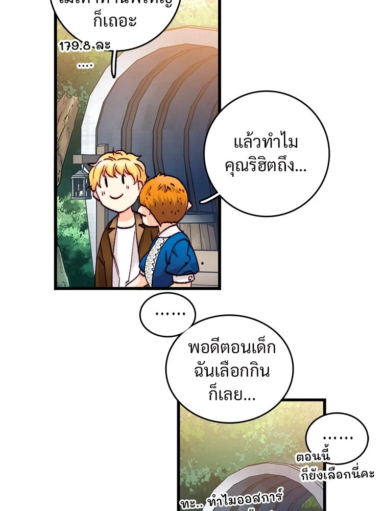 Bring the Love ตอนที่ 142 รูปที่ 10