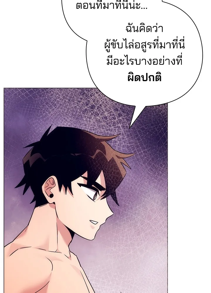 คืนแห่งโทแกบี ตอนที่ 42 รูปที่ 139