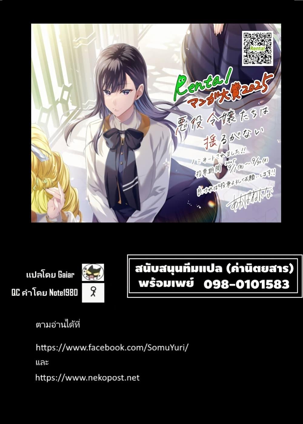 Manga-lc-com อ่านมังงะ อ่านการ์ตูน ออนไลน์ ฟรี Akuyaku Reijoutachi Wa Yuruganai ตอนที่ 1 2 3 4 5 6 7 8 9 10 11 12 13 14 ฟรี ไม่มีโฆษณา Manga-lc - อ่าน มังงะ อ่าน การ์ตูน ออนไลน์ อ่านมังงะ ฟรี