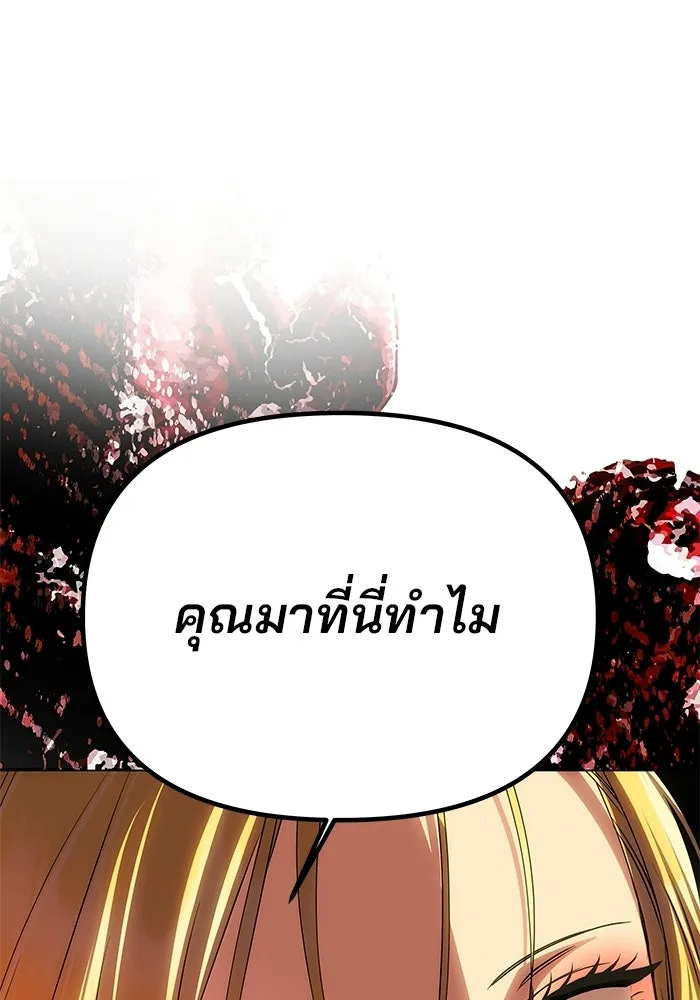 เกมรักจับสามี ตอนที่ 83 รูปที่ 70