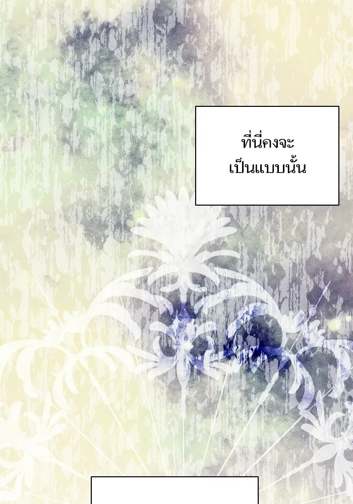 บุตรสาวของดยุกปีศาจ ตอนที่ 76 รูปที่ 19