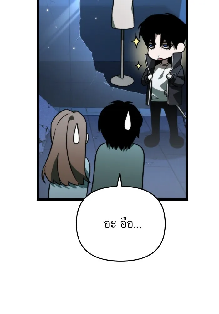 การแข่งขันของผู้เกิดใหม่ ตอนที่ 12 รูปที่ 128