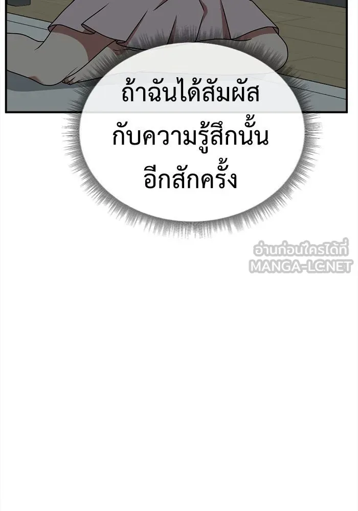 ช่วยเปลี่ยนฉันที ตอนที่ 127. ฮันซองจิน 5 รูปที่ 114