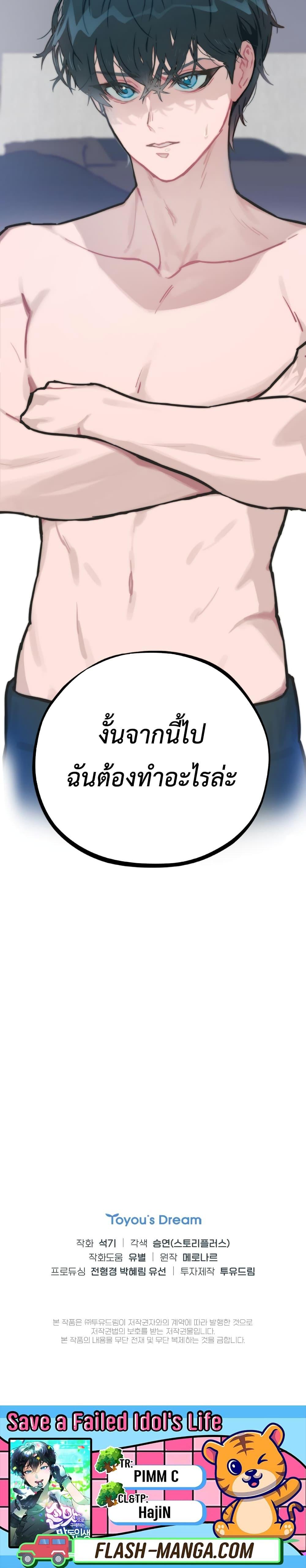 Manga-lc-com อ่านมังงะ อ่านการ์ตูน ออนไลน์ ฟรี Saving the Doomed Idols With My Touch ตอนที่ 1 2 3 4 5 6 7 8 9 10 11 12 13 14 ฟรี ไม่มีโฆษณา Manga-lc - อ่าน มังงะ อ่าน การ์ตูน ออนไลน์ อ่านมังงะ ฟรี