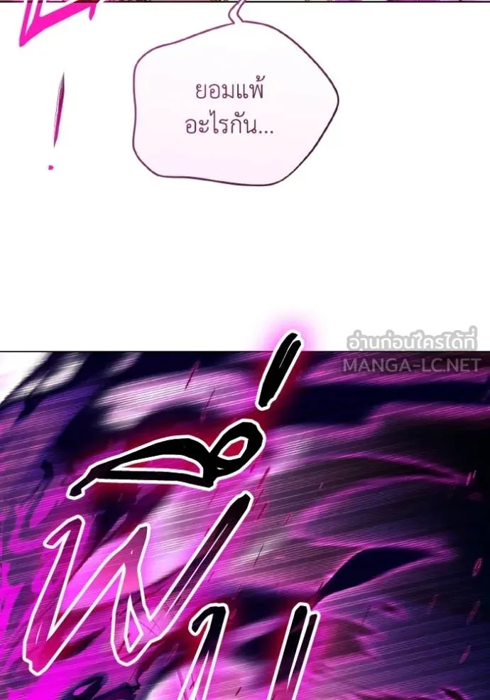 ราชินีจอมมาร ตอนที่ 51 รูปที่ 83
