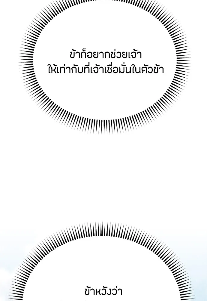 ความลับของสาวร่างทรง ตอนที่ 14 รูปที่ 88