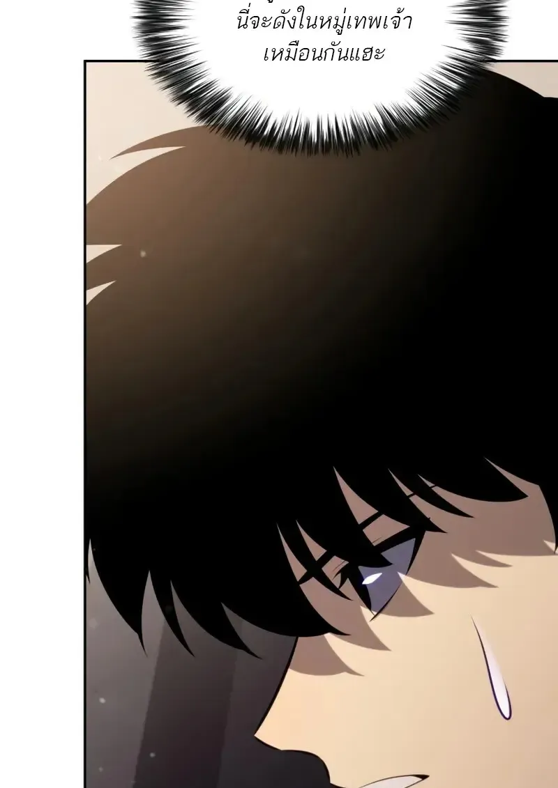 The Regressed Son of a Duke is an Assassin ตอนที่ ตอนที่ 114 รูปที่ 101