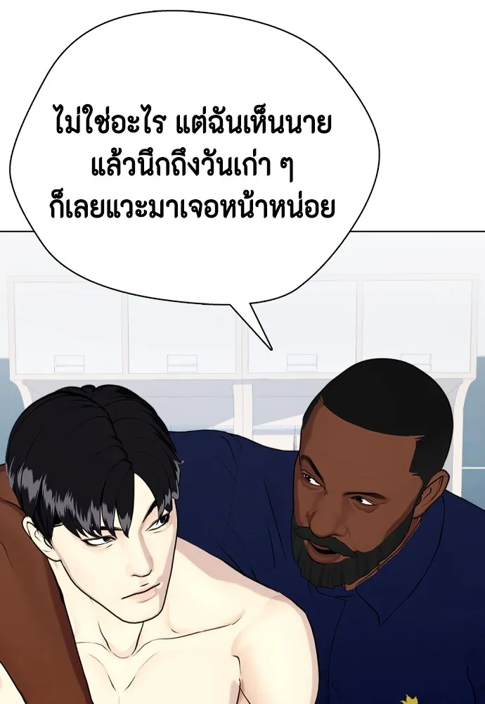 หมาหัวเน่าเก๋าเกินไป ตอนที่ 71 รูปที่ 163