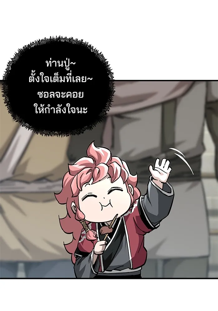 คุณปู่จอมยุทธกับหลานสาวสุดแกร่ง ตอนที่ 56 รูปที่ 76