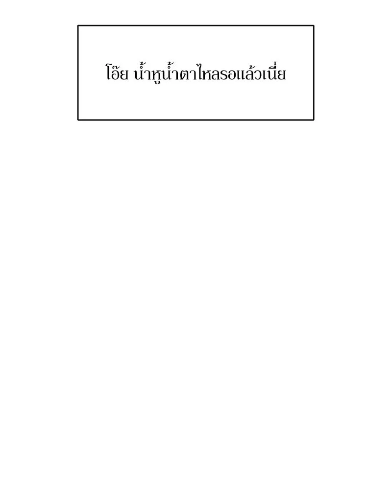 บุปผารุ่มราคะ ตอนที่ 57 รูปที่ 152