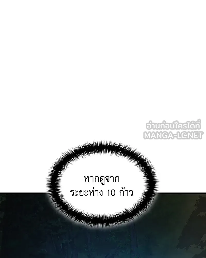 ลับลางลวง ตอนที่ 39 ศิษย์ รูปที่ 6
