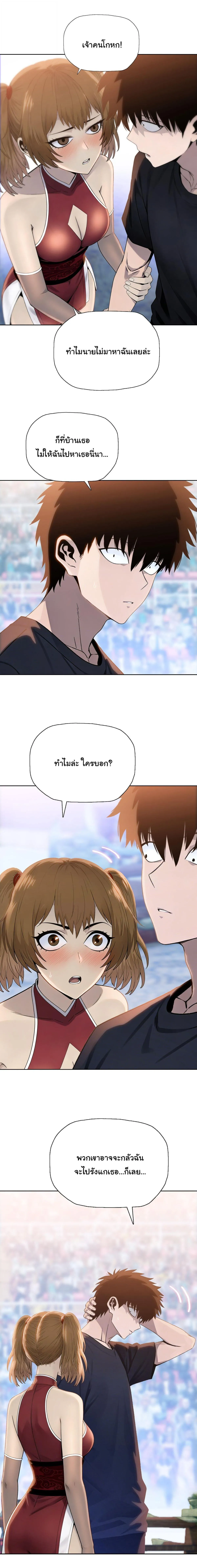 Pig Slayer พ_ช_ตโลกด_วยม_ดเช_อดหม_ ก_สมเหต_สมผลใช_ไหม ตอนที่ ตอนที่ 28 รูปที่ 13