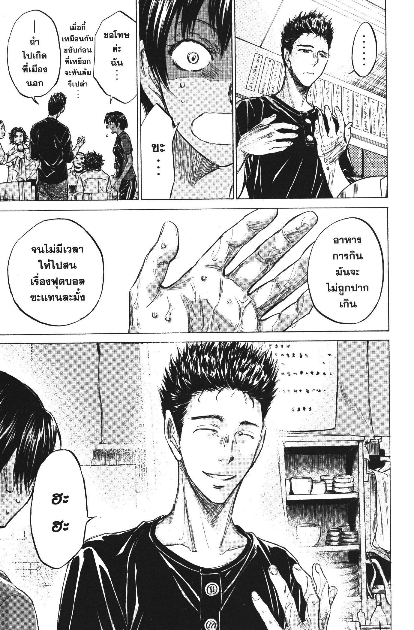 Manga-lc-com อ่านมังงะ อ่านการ์ตูน ออนไลน์ ฟรี Ao Ashi แข้งเด็กหัวใจนักสู้ ตอนที่ 1 2 3 4 5 6 7 8 9 10 11 12 13 14 ฟรี ไม่มีโฆษณา Manga-lc - อ่าน มังงะ อ่าน การ์ตูน ออนไลน์ อ่านมังงะ ฟรี